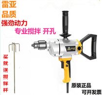 American Rea Large 16mm Stirring Drill Aircraft Drill Hand Electric Drill Stirrers Electric Drill Spoiler Paint Putty