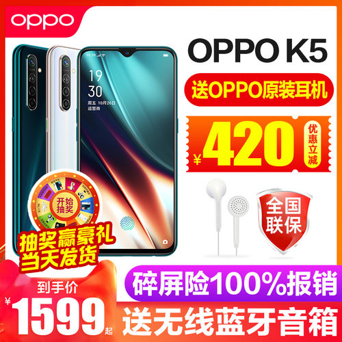 【优惠300】oppo k5 oppok5新品手机限量超薄oppok5全新正品k3 oppor17 r15 a5 a9x 0ppok3 0pp0k1 0oppok5