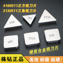 Milling Machine Carbide Milling Blade 4160511 Quartet 3130511 Triangle YT15YG8YW2 Zhuzhou Cutter Head