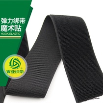 Elastic Velcro tie tie elastic strap without scratching hair self-adhesive anti-buckle 2 people 3 foot game telescopic strap