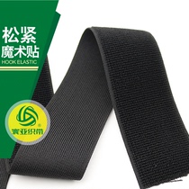 1 6-10cm elastic Velcro DIY sticky loop tie tie strap strap self-adhesive tape telescopic strap