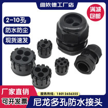 PG teeth nylon porous cable joint 2 holes 3 holes seal Gran 45 hole lock waterproof fixed filler function
