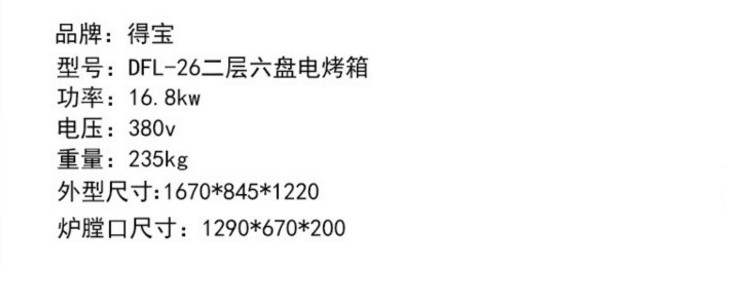 商用烘焙 蛋糕面包大型披萨电烤炉多功能一层一盘电烤箱详情11