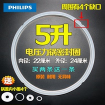 Philips electric pressure cooker sealing ring 5L silicone ring electric high pressure cooker leather pad 22cm diameter pot mouth original