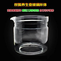 Health pot accessories glass suitable for Bothfox double Fox kt-802 separate glass body pot body boiling water part