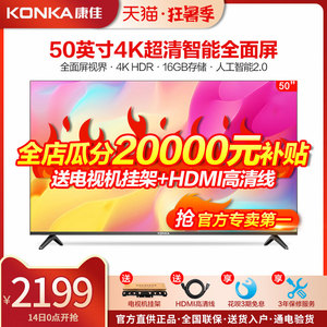 KONKA/康佳 LED50U5 50英寸4K高清智能WIF...
