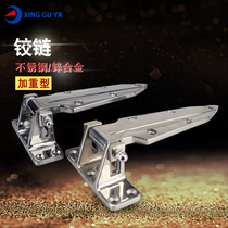 Xingguoya stainless steel cold storage hinge Adjustable hinge Freezer cold storage door hinge Oven hinge Industrial hinge