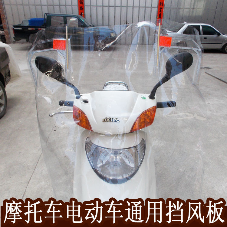 Scooter Хонда lead 110 ветровое стекло