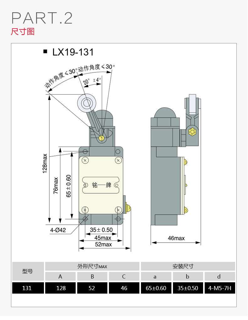 德力西行程开关 lx19-131 滚轮装在传动杆凹槽内不能自动复位