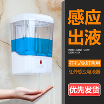 Home induction soap dispenser fully automatic wall-mounted hotel bathroom hand sanitizer non-perforated electric bath box