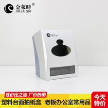 Jinlai plastic countertop drawing box desktop small square carton with toothpick tissue box KTV countertop box