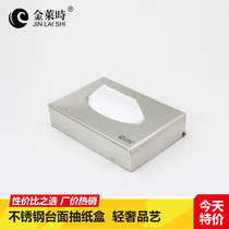 Jinlai stainless steel countertop drawing paper box simple tissue box toilet paper holder toilet paper storage box waterproof