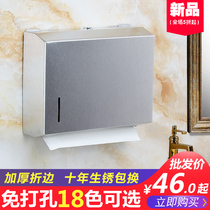 Thickened Hotel Stainless Steel Rater Paper Box Toilet Hand Cardboard Box Kitchen Toilet Paper Towel Box Toilet Paper Rack Suction Paper Box
