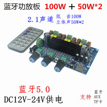 JY760 High power digital power amplifier board TPA3116D2 Bluetooth 5 0 power amplifier module 2 1 channel TF card AUX