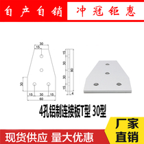 Aluminum aluminum profile reinforced aluminum plate 4 holes right angle connecting plate 30304 holes 40404 holes Industrial aluminum profile accessories