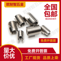 Stainless steel self-tapping screw sleeve Type 302 self-tapping screw sleeve Self-tapping socket thread bushing M3-M4-M6-M8M10M16