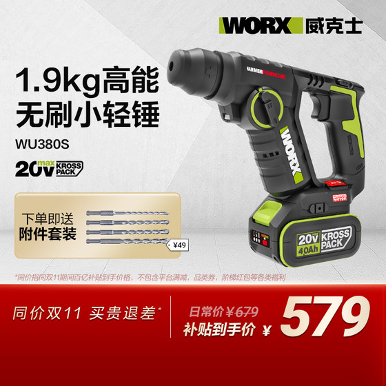 Wuks 경량 리튬 배터리 해머 WU380S 브러시리스 홈 충전 전기 드릴 충격 드릴 무선 전기 도구 Wuks 경량 리튬 배터리 해머 WU380S 브러시리스 홈 충전 전기 드릴 충격 드릴 무선 전기 도구