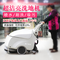 Industrial multifunctional washing machine automatic factory floor washing vehicle commercial floor sweeping machine electric hand push type sweeper