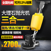 High-power household marble polishing machine stone polishing ceramic tile crystal surface maintenance wood floor waxing cleaning machine
