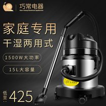 Liangjie powerful vacuum cleaner household high-power small large suction bucket vacuum cleaner dry and wet 1500W