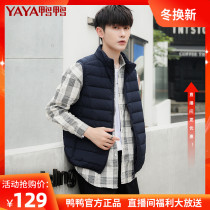 Duck 2021 new spring and autumn light vest mens short casual shoulder coat Korean version of trend down jacket