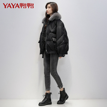 Duck Duck New Down Clothing Short Fox Fur Collar Loose Casual White Duck Suede Bread Suit Light Fashion Winter Coat