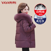 Elderly plums in duck and duck in short sum of Chinese noble foreign air aged cotton clothes thickened Mom winter clothing jacket