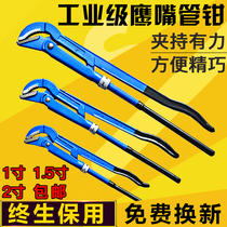 Eagle pipe pliers faucet water pipe pliers holding pliers throat pliers plumbing pipe tool wrench quick pipe pliers