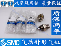 SMC needle-shaped single-acting threaded cylinder CJPB6-5-10-15 CJPB10-CJPB15-5-10-15-B
