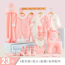 Baby clothes gift box set Newborn newborn baby supplies Daquan summer newborn full moon gift