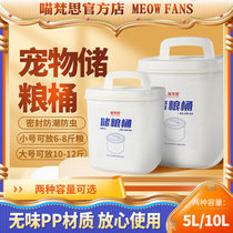 Mew Fansh Cat Food Cat Cat Cat Cat Cat Cat Seal Moisture - proof Large Collection Snacks Storage Box 5L