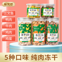 Mew Van Si frozen dry cat snack chicken and duck egg yellow cat snack nutritious kitten cat