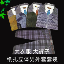 Burning paper five-period sacrificial supplies A full set of clothes for sacrifices to winter clothes Festival mens coats paper supplies