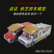 Finished paper-pasted caravan rituals Ching Ching Festival paper-tied car paper car paper car anniversary memorial day