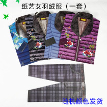 Sacrifice paper living supplies ladies down jackets Winter Solstice clothes sacrifice paper October a funeral clothes