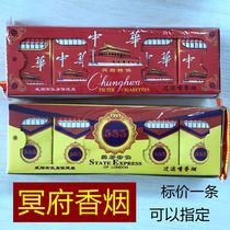 Burn paper into strips of paper smoke 555 sacrificial supplies Paper tie paper live paper shell folding Ancestor burial sacrifice Paper money burn seven