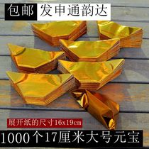 1000 16x19 large ingot paper paper worship god paper products fragrant wax fire paper Qingming flower tomb sweeping monument
