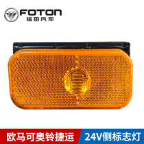 Fukuda Automotive Accessories Auma Mayo Suzuki MRT Original Dress Steering Sign Lights Rear Box Board Side Light Turn Lights