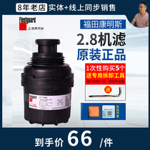 Foton Omarco Filter Trailman LF17356 Kangrui Oil Filter Cummins 2 8 Oil Filter