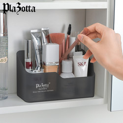 German plazotta cosmetics storage box skin care product storage box mirror cabinet lipstick eyebrow pencil lipstick storage basket