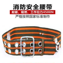 Safety life-saving fire safety belt Escape survival belt Outdoor mountaineering insurance belt Safety rope Electrician belt
