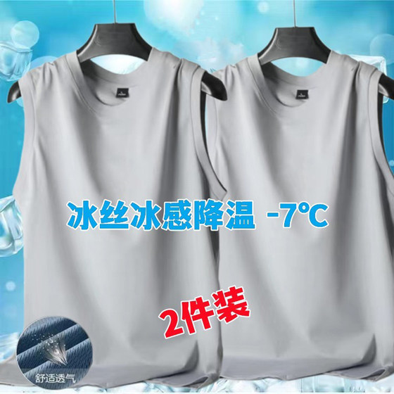 New men's printed vest summer ice silk breathable mesh vest casual sports sleeveless vest T-shirt
New men's printed vest summer ice silk breathable mesh vest casual sports sleeveless vest T-shirt
