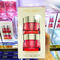 Estee Lauder Pomegranate vitality 8 Day Cream 50ML Night Cream 50ML Set