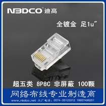  NBDCO super five 8-core full gold-plated foot 1u network cable crystal head RJ45 network cable connector 100