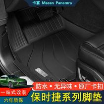 Applicable to 11 20 new Porsche Banquet macan Palamela boxster 718 Kaman TPE foot pad