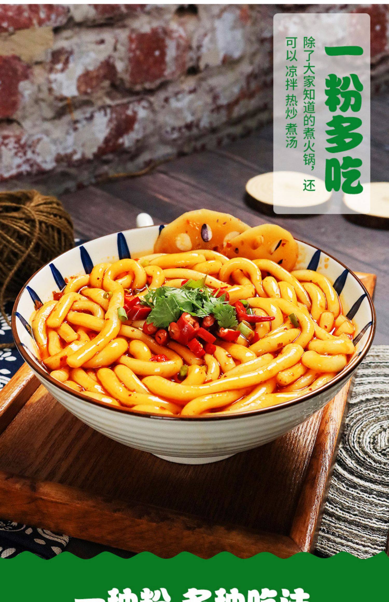 正丰园土豆粉10袋装火锅砂锅食材不带调料包东北麻辣烫粉粗粉条