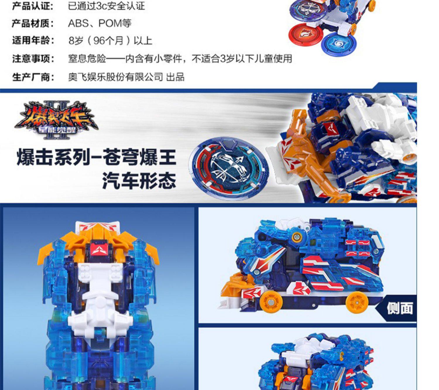 爆裂飞车苍穹爆王2代重装凯王吃三晶片暴力暴烈飞车变形合体玩具_购省