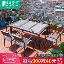 Outdoor courtyard Garden Outdoor table and chair Terrace Open-air balcony Leisure anti-corrosion wood plastic wood cafe table and chair combination