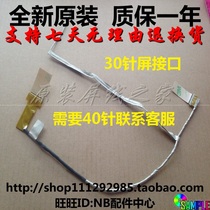 SUSTech W50V X550VX X550VX FX50VX FX50VX V550VX Screen Line flat cable 1422-02AM0AS