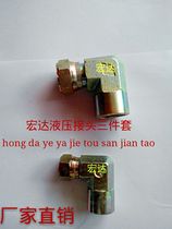 Hydraulic joint Tubing transition adapter Imperial 1 2 1 inch 3 4 American internal teeth right angle live elbow